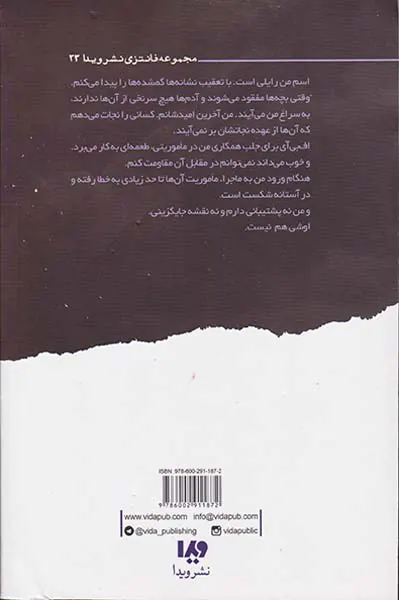 رایلی آدامسون جلد سوم معصومیت